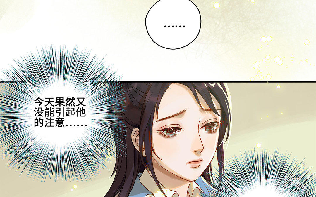 第3话 被识破了？82
