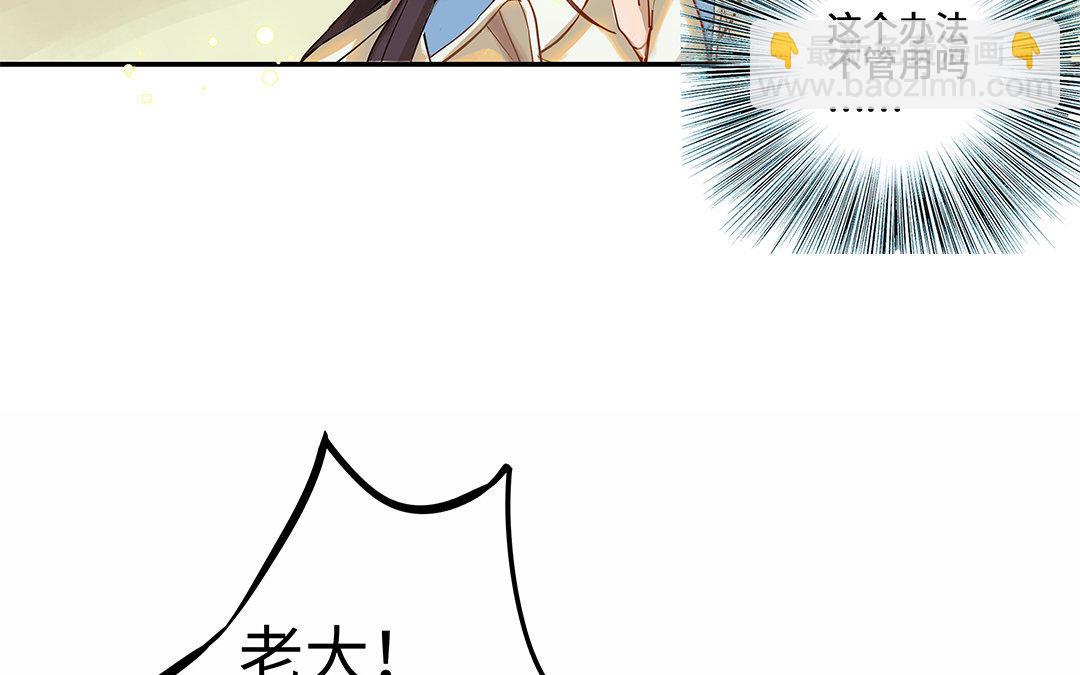 第3话 被识破了？83