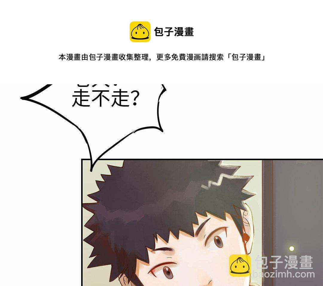 第3话 被识破了？84