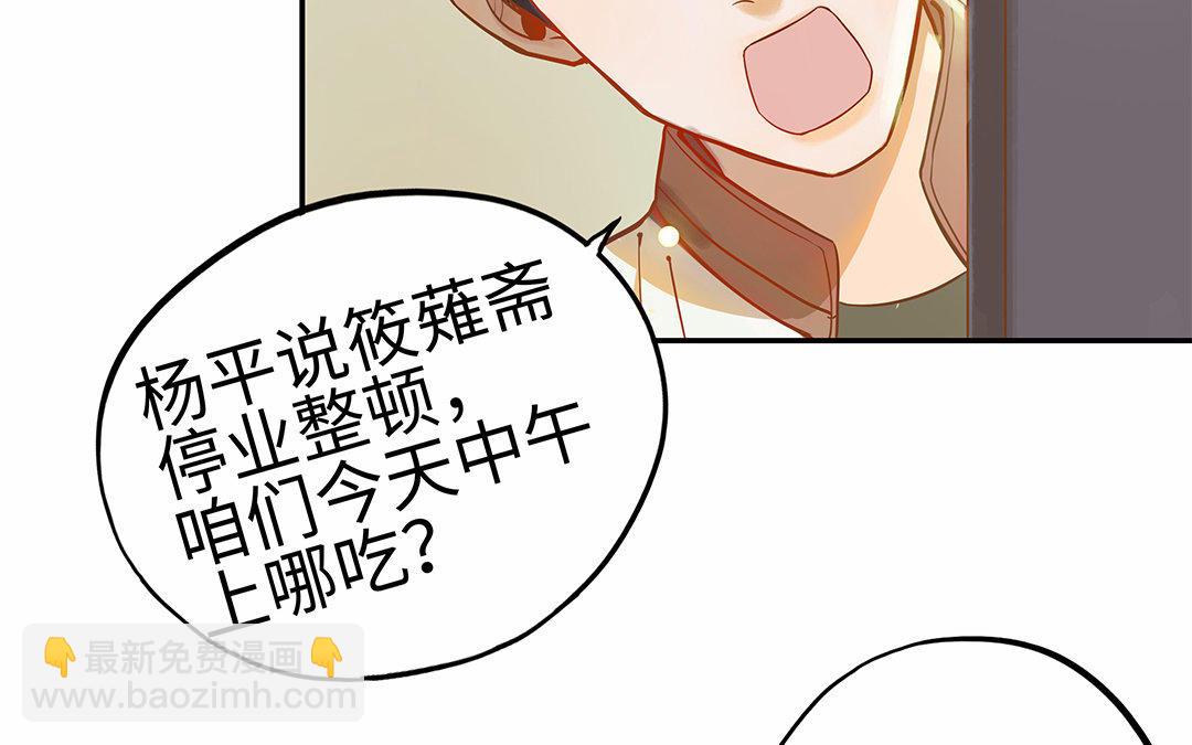 第3话 被识破了？85