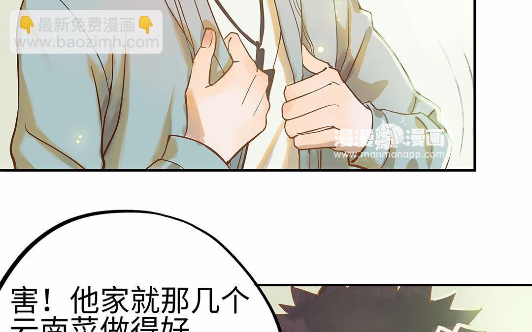 第3话 被识破了？87