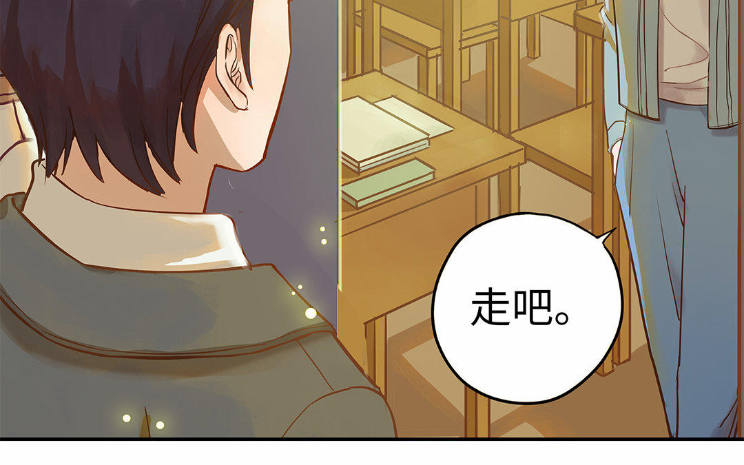 第3话 被识破了？91