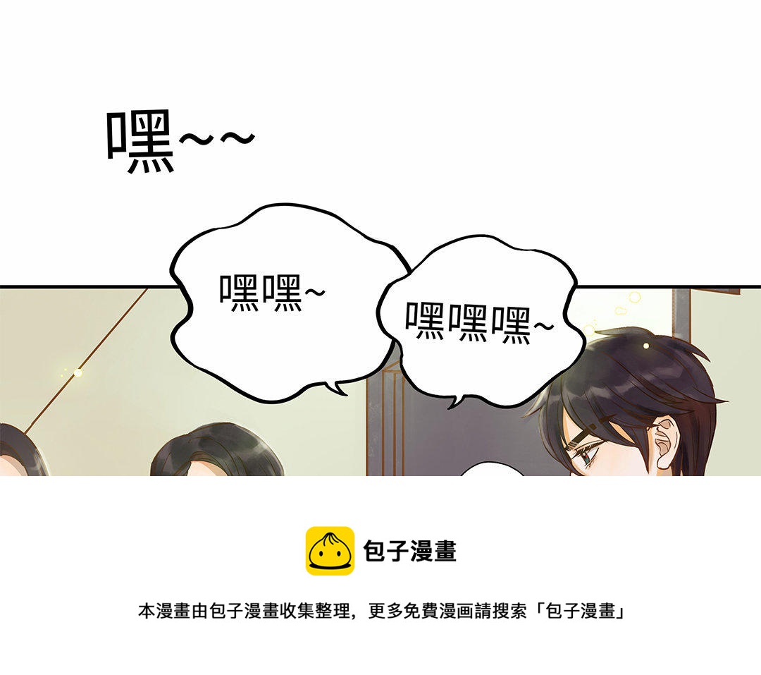 第3话 被识破了？92