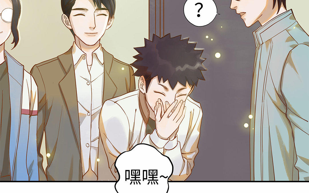 第3话 被识破了？93
