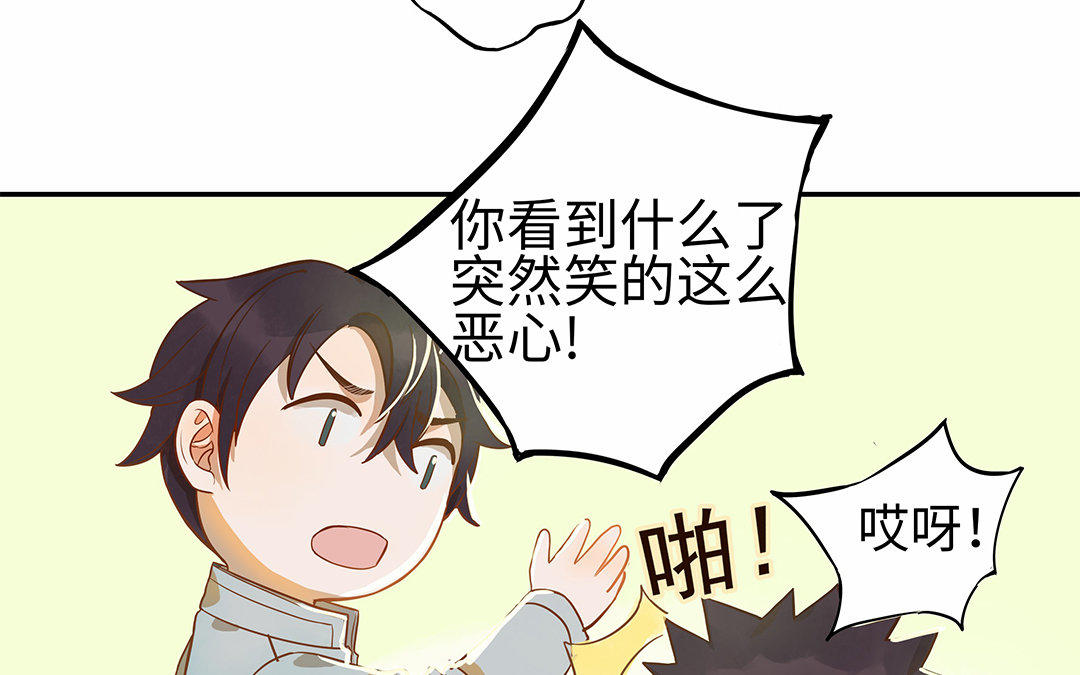 第3话 被识破了？94
