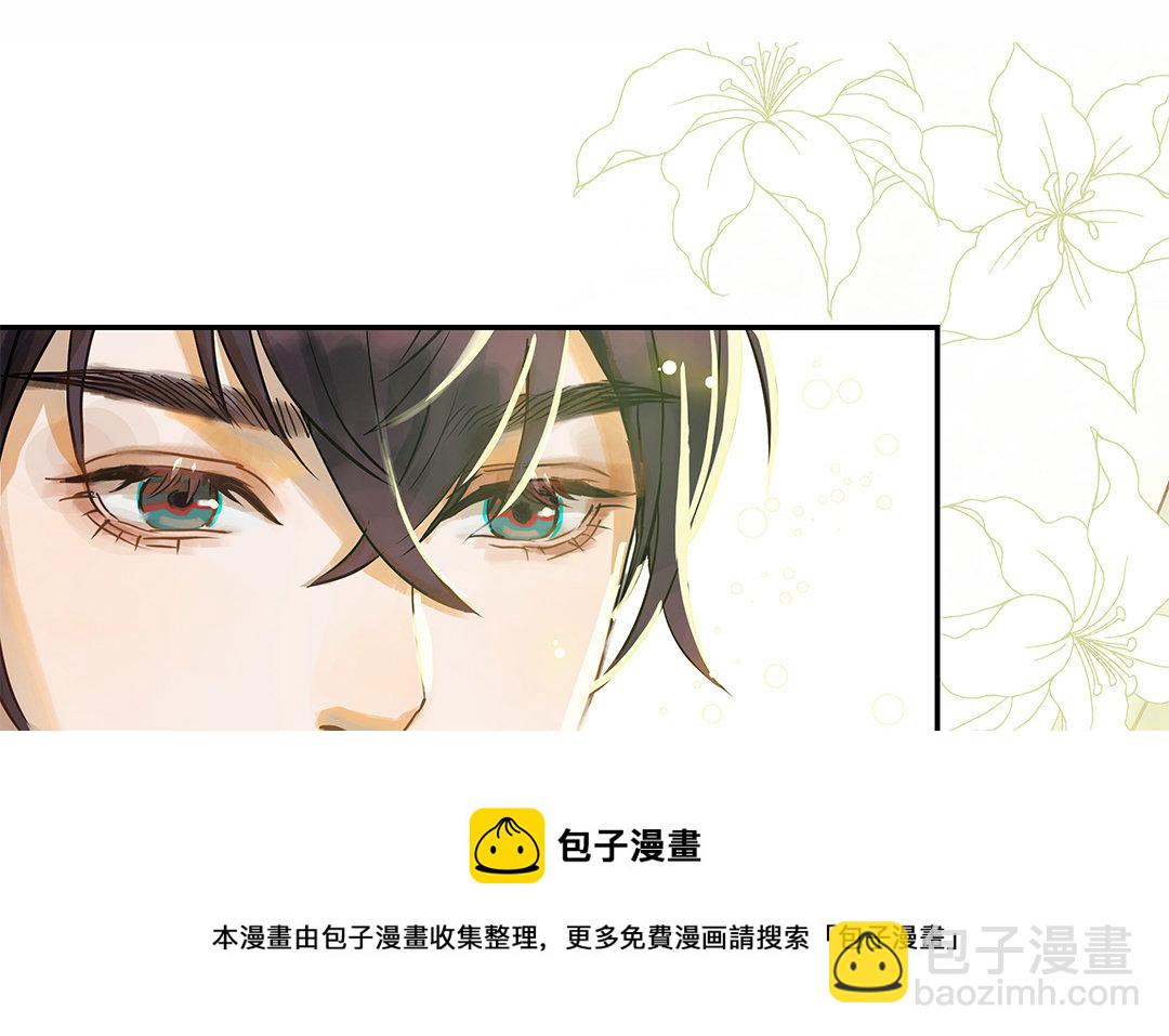 第3话 被识破了？96