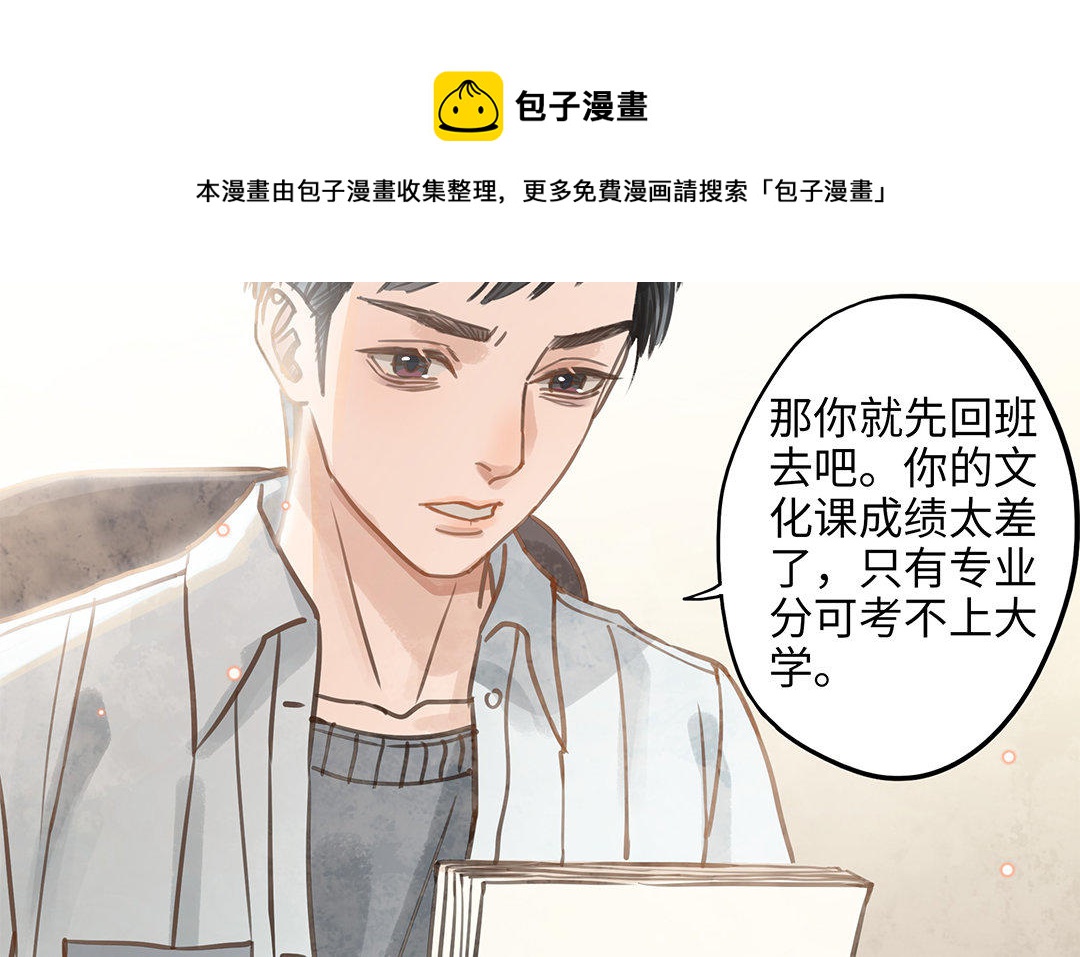 第8话 换座位？12