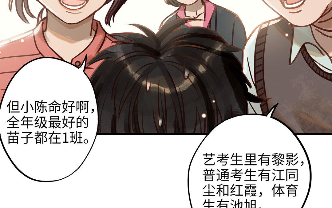第8话 换座位？19
