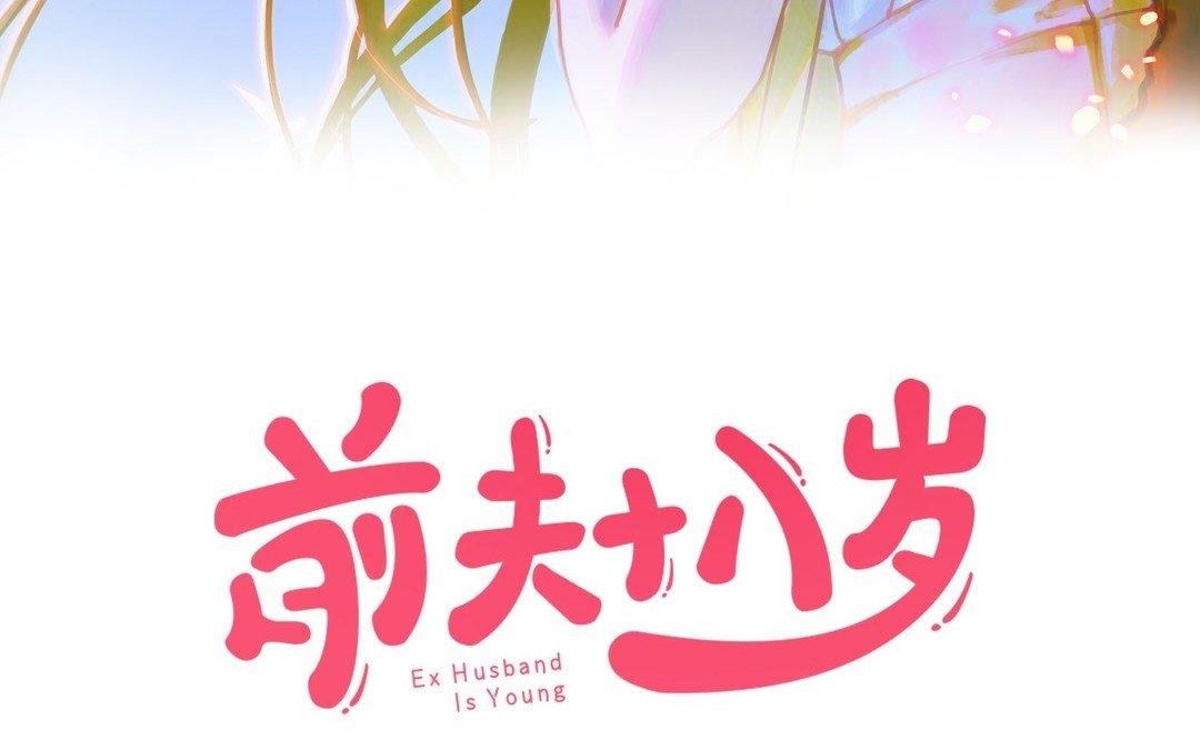 第8话 换座位？2