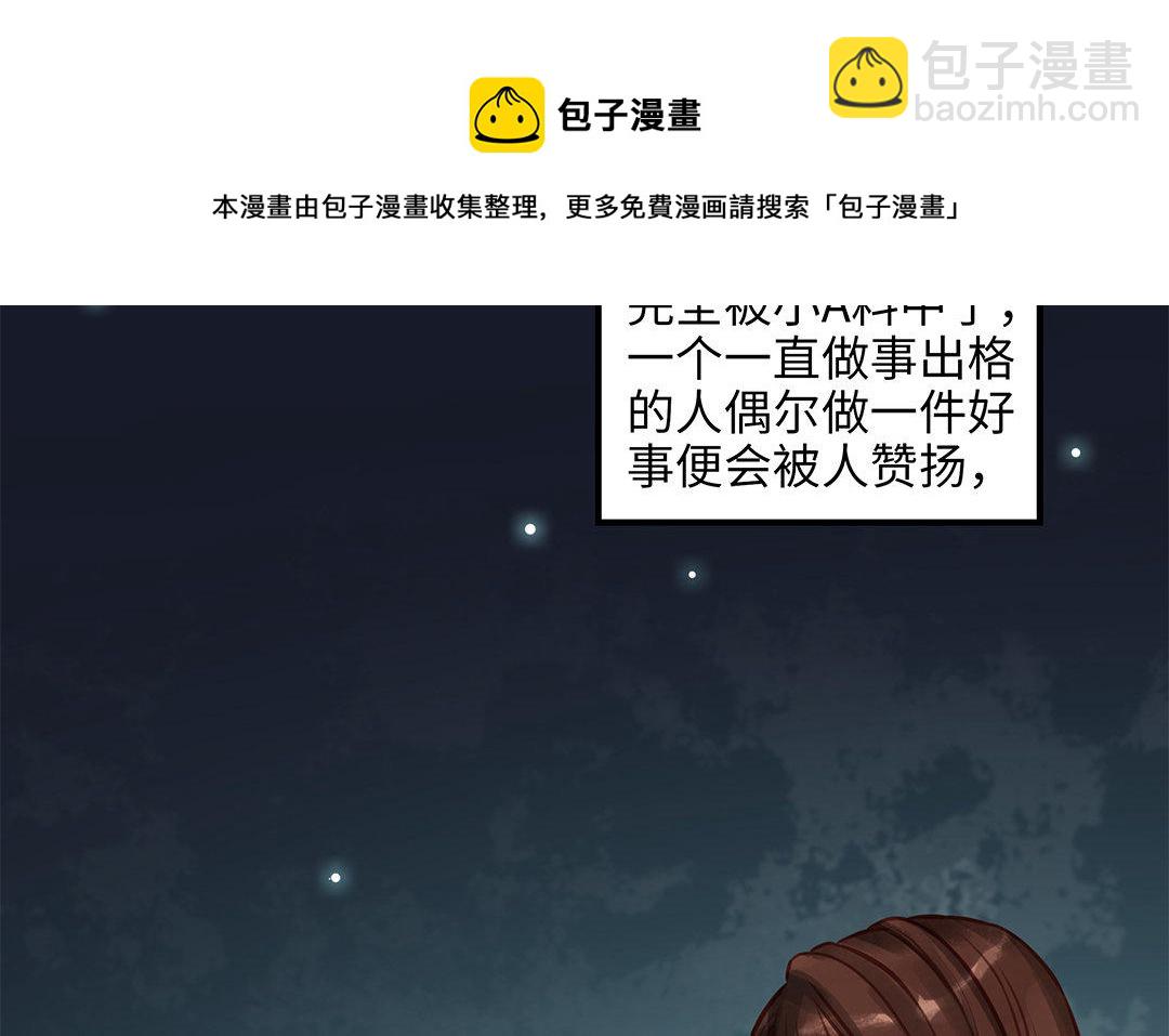 第8话 换座位？24