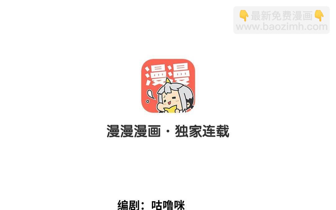 第8话 换座位？3