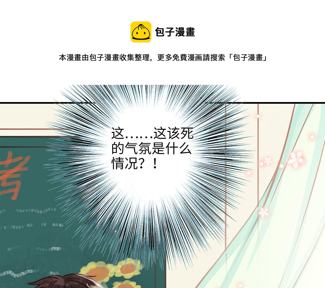 第8话 换座位？32