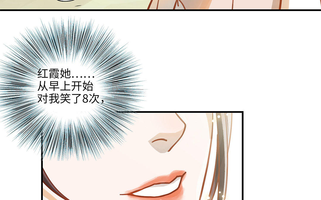 第8话 换座位？38