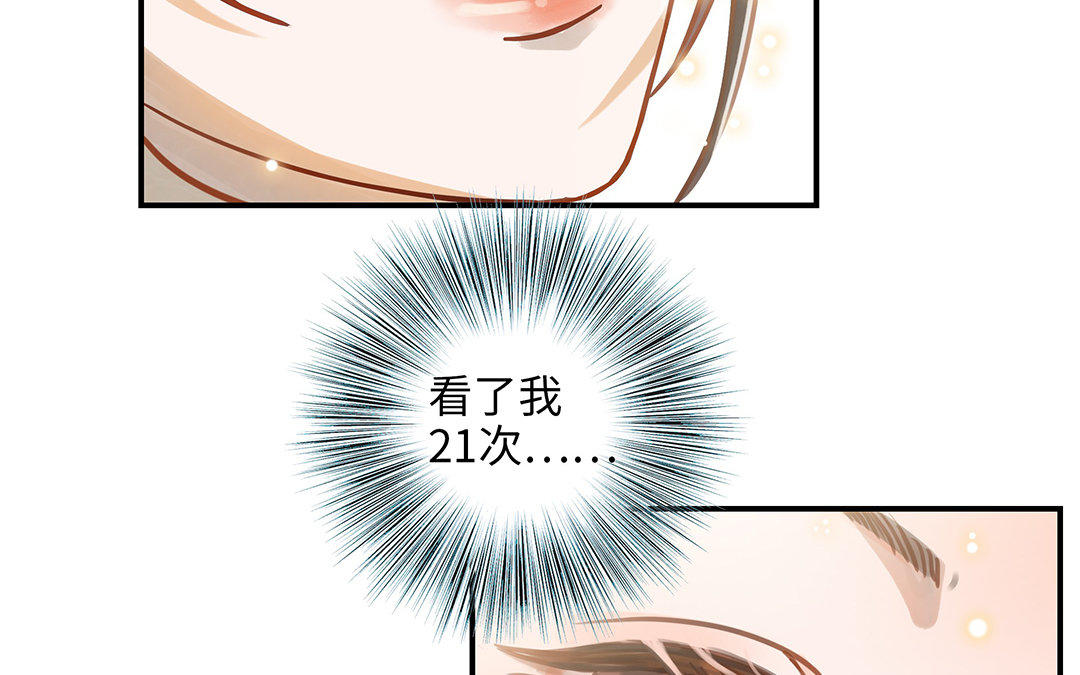 第8话 换座位？39