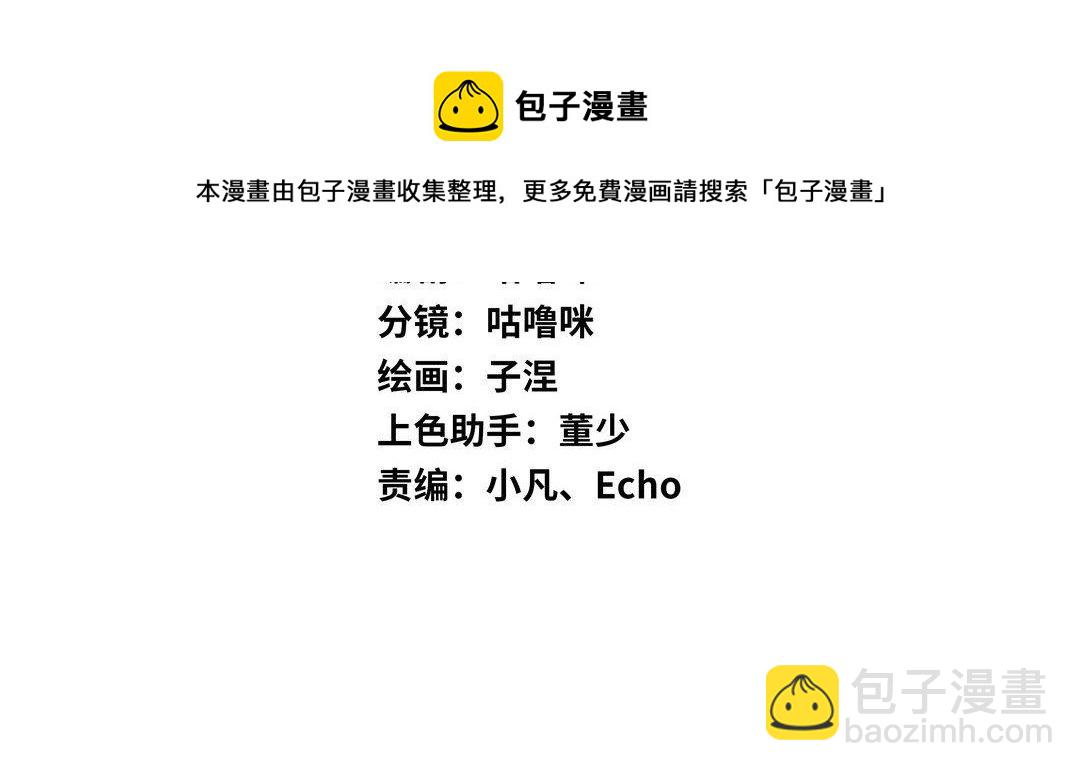 第8话 换座位？4
