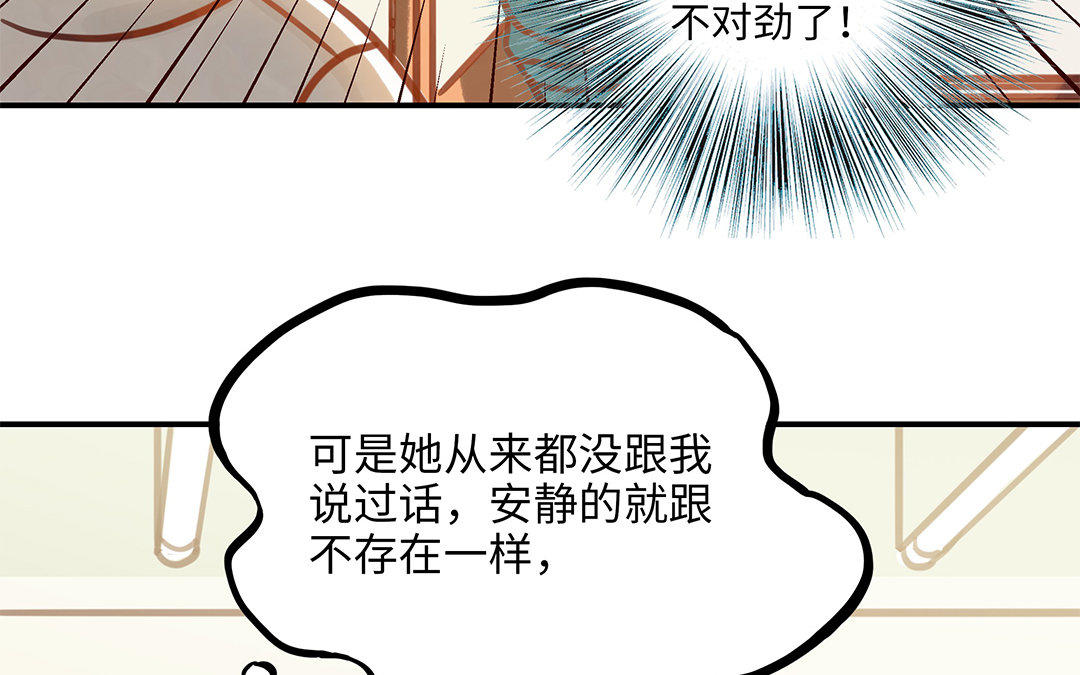 第8话 换座位？42