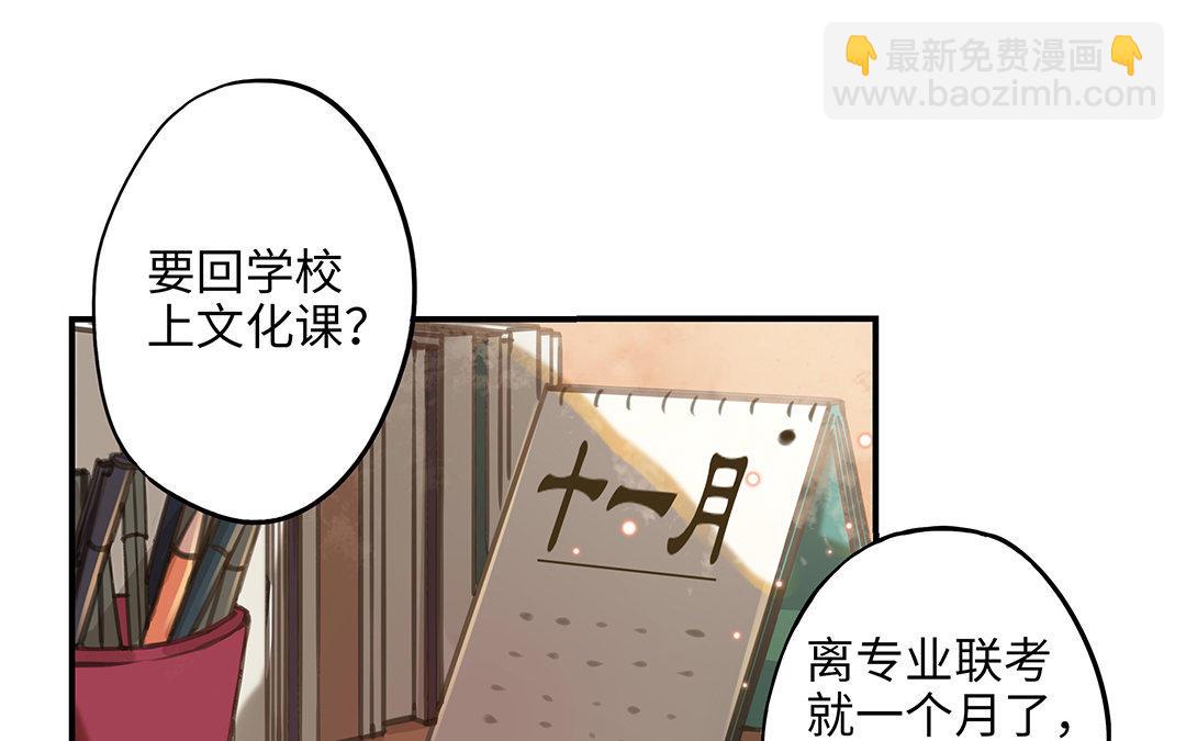 第8话 换座位？5