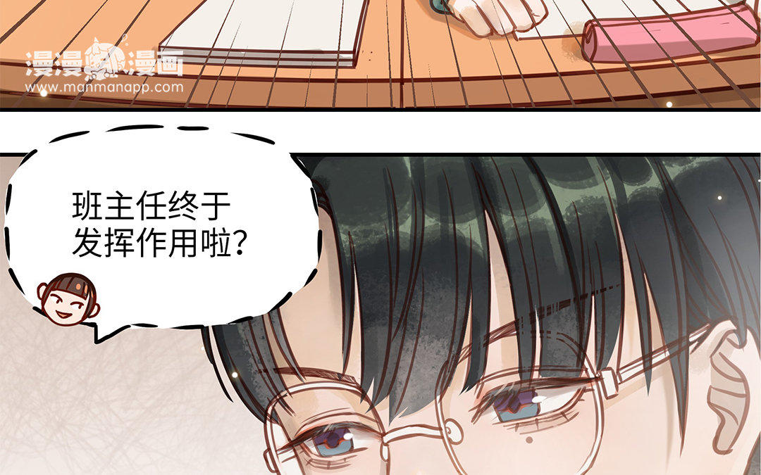 第8话 换座位？63