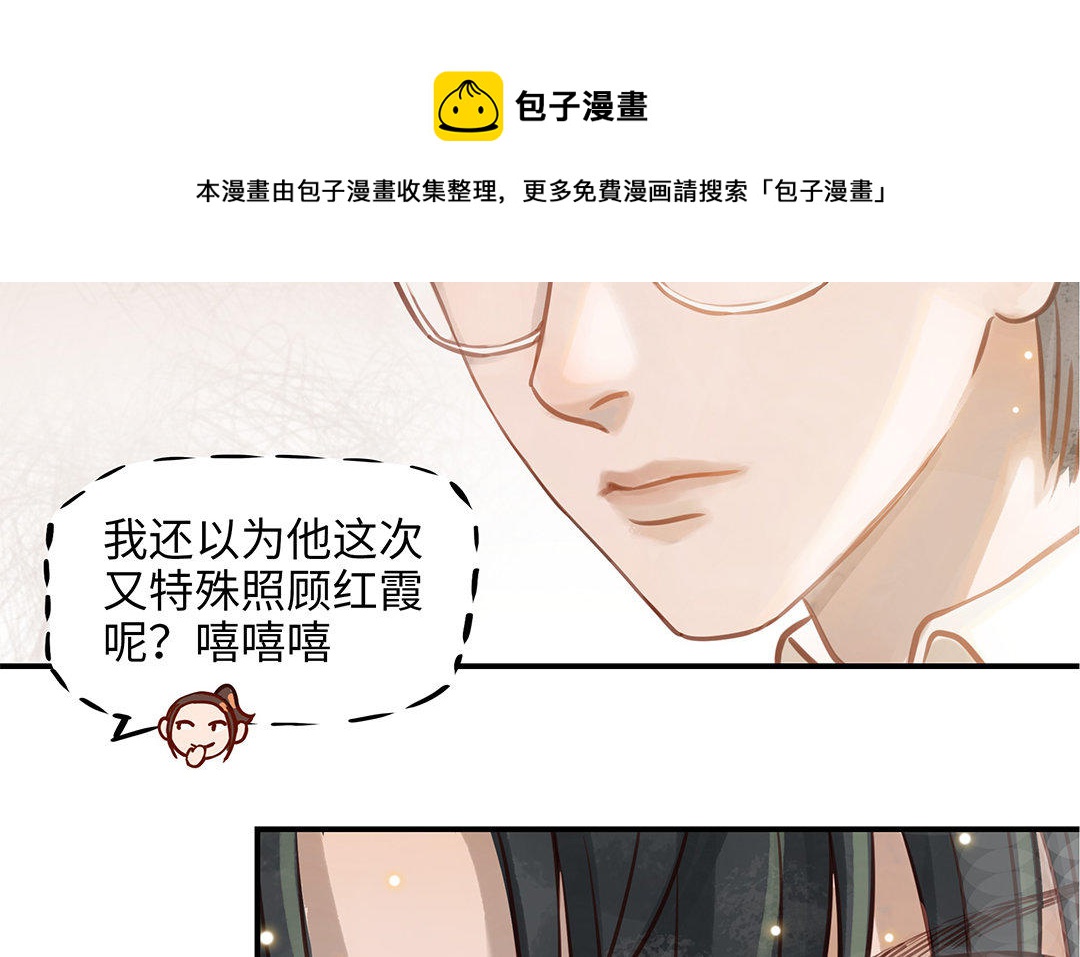 第8话 换座位？64