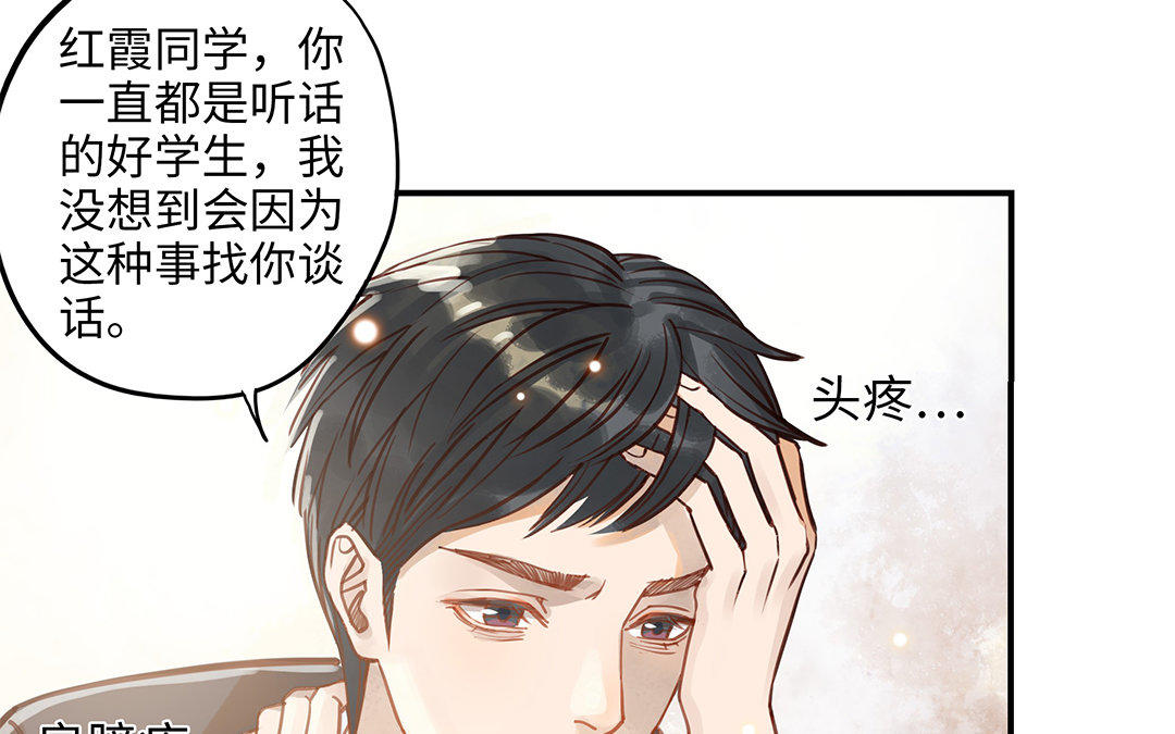 第8话 换座位？71