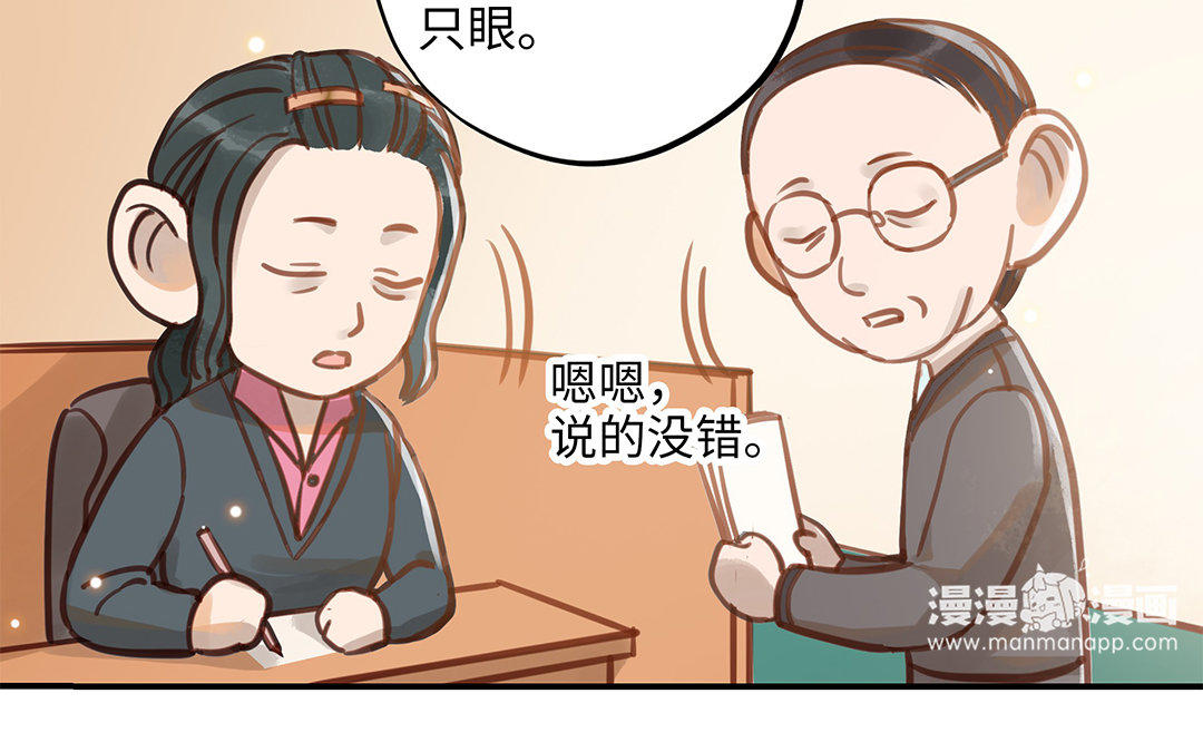 第8话 换座位？73