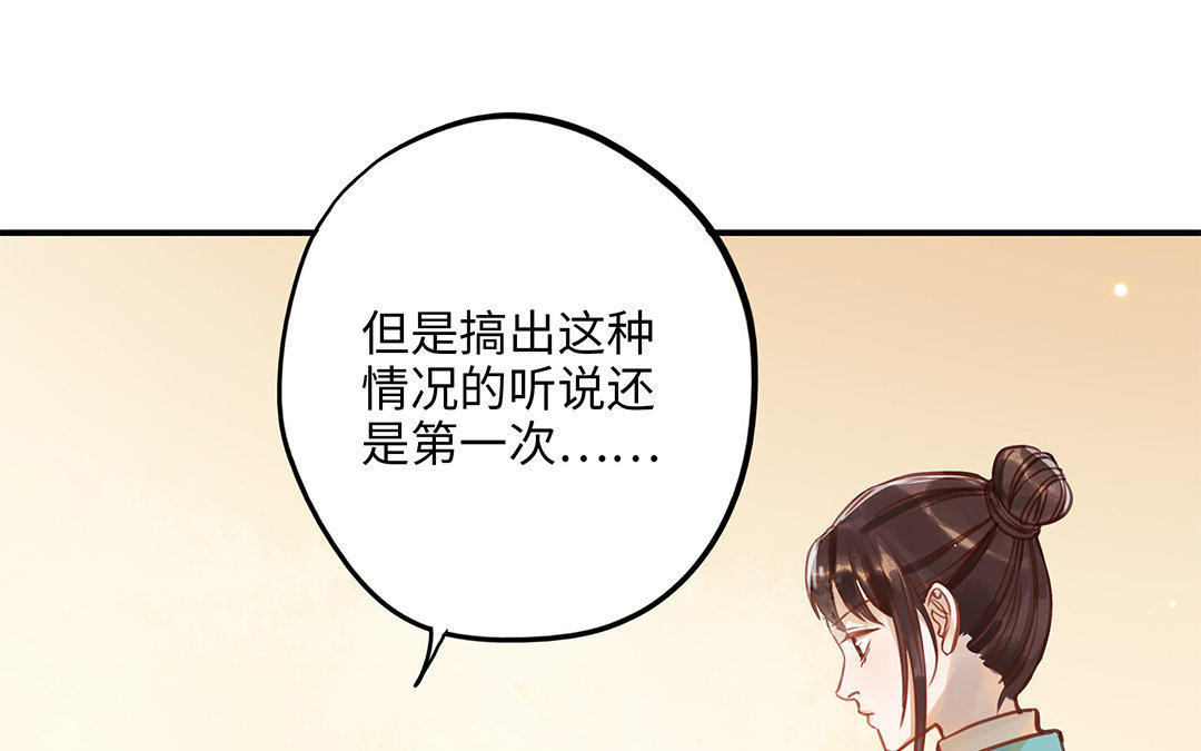 第8话 换座位？74