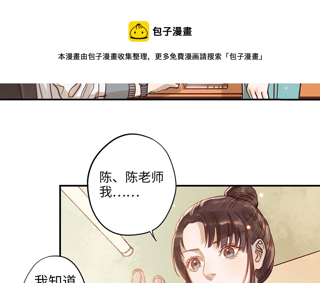 第8话 换座位？76