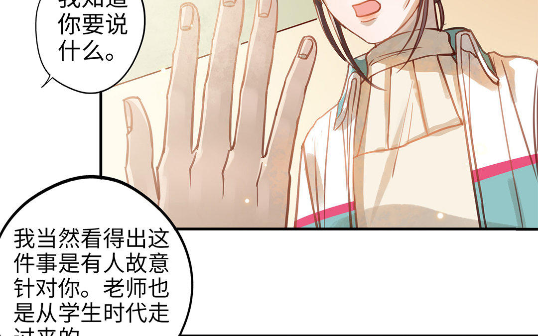 第8话 换座位？77