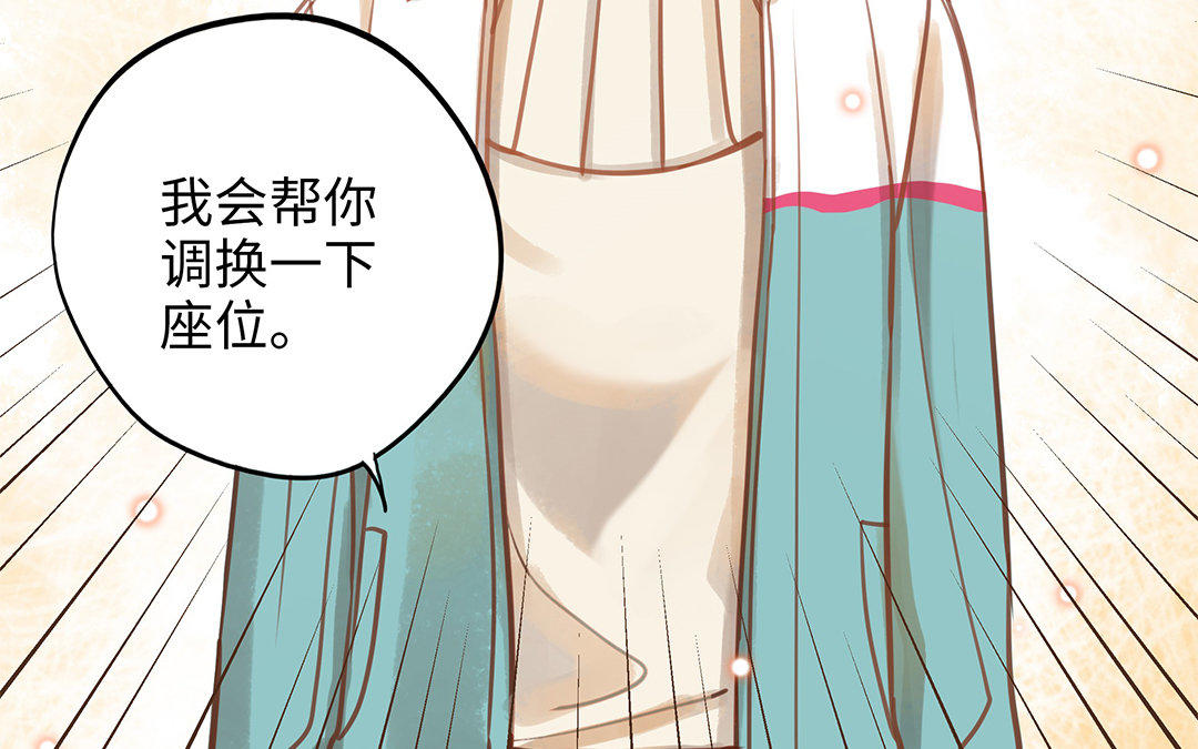 第8话 换座位？85