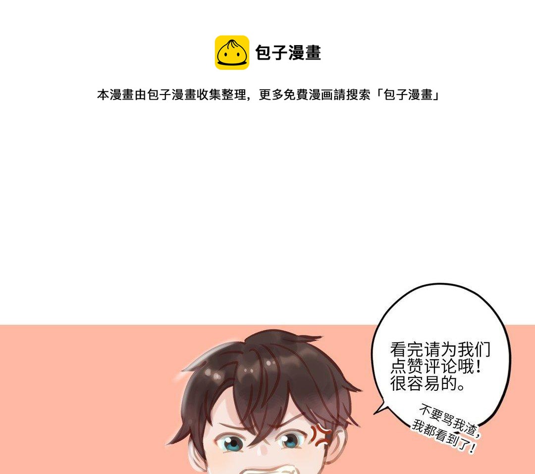 第8话 换座位？88