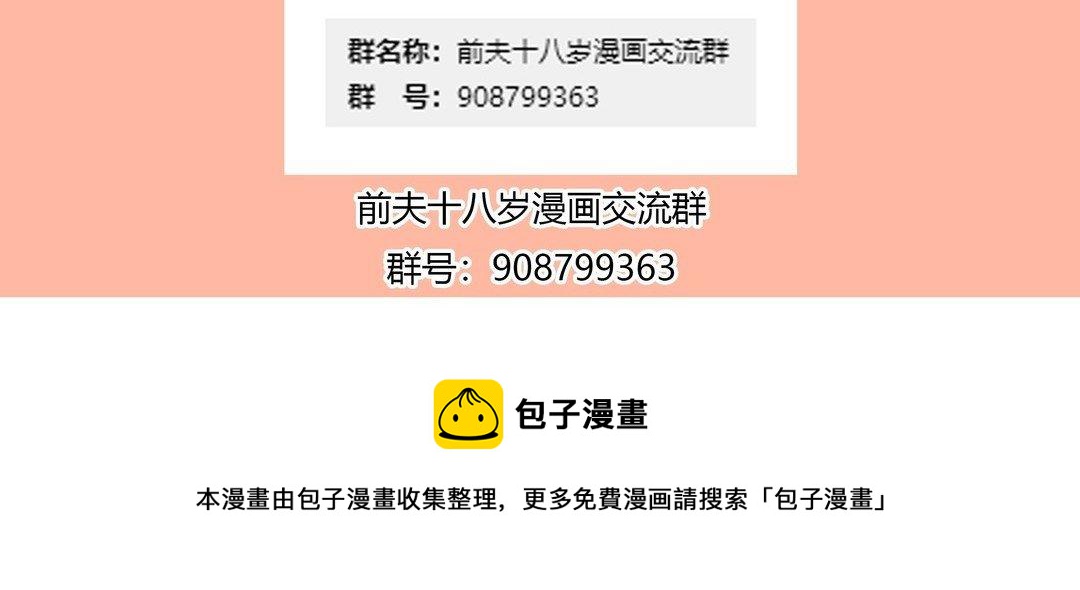 第8话 换座位？90