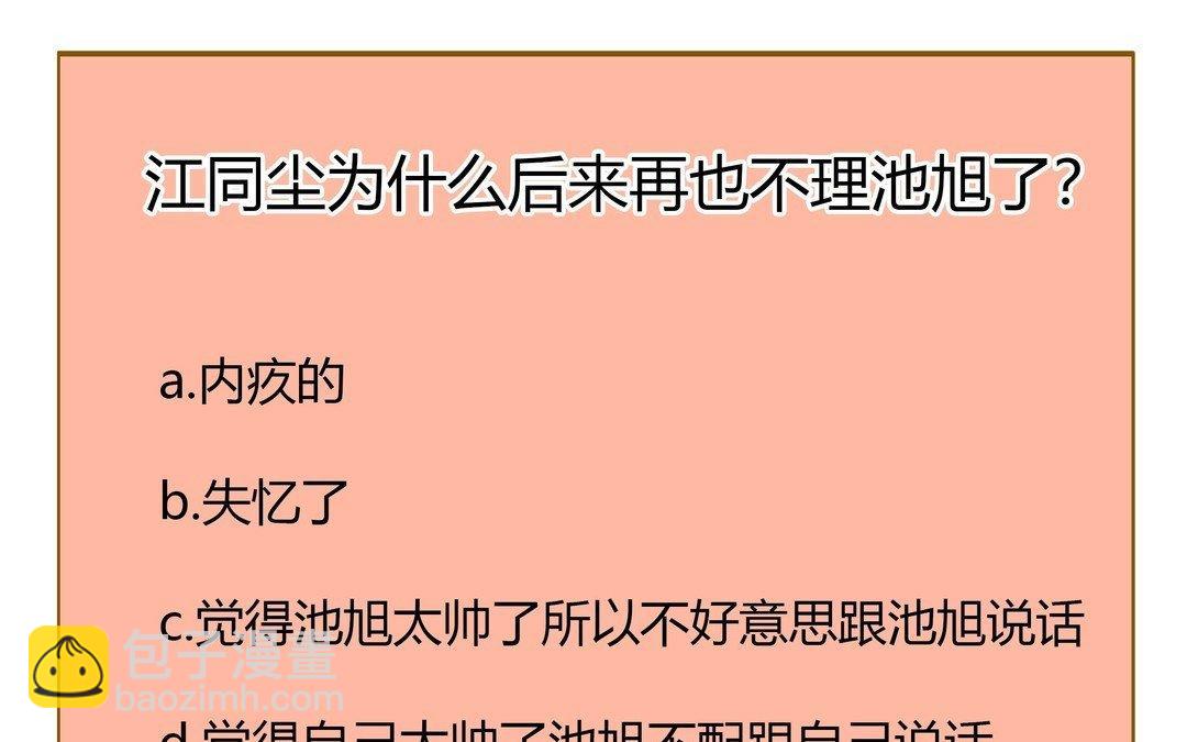 第10话 灼热的触碰102