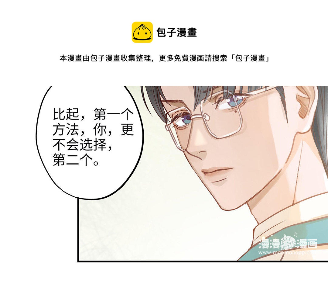 第10话 灼热的触碰24