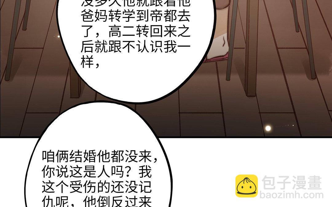 第10话 灼热的触碰31