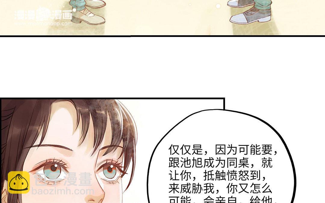 第10话 灼热的触碰39