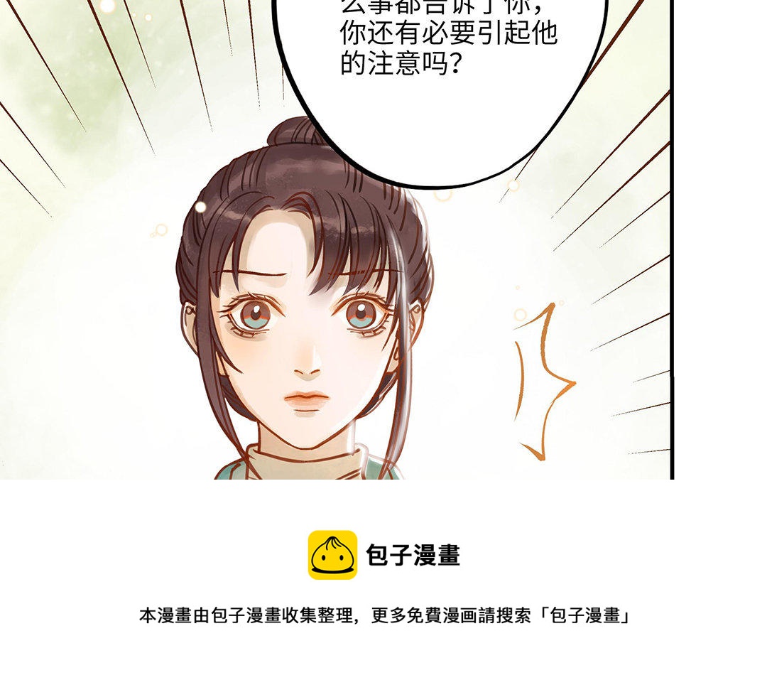 第10话 灼热的触碰44