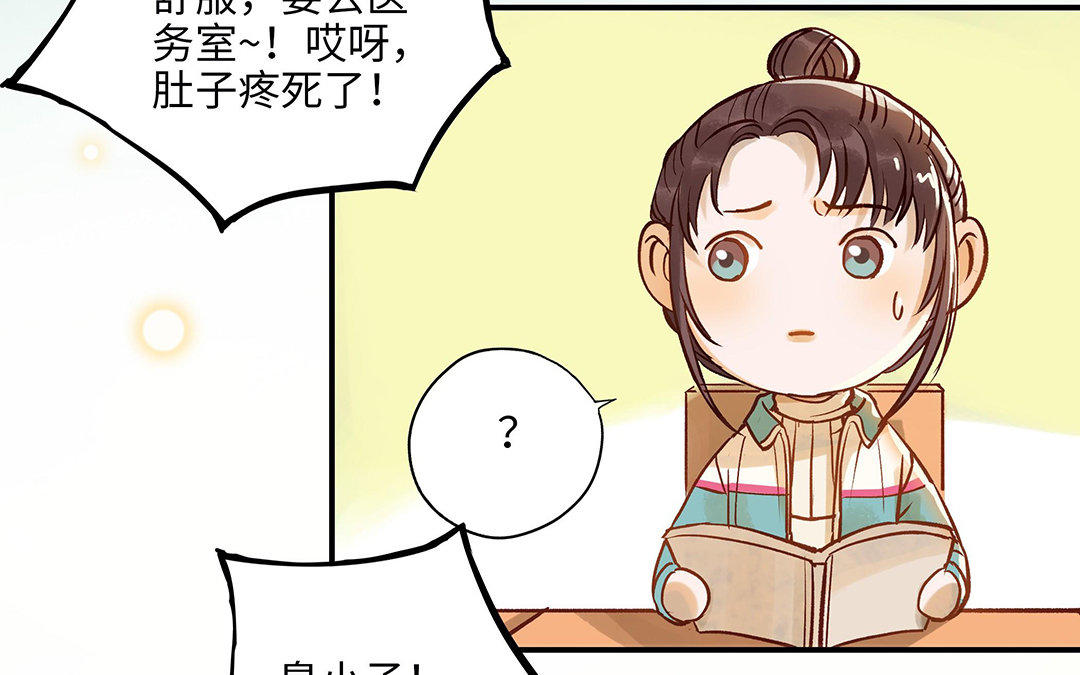 第10话 灼热的触碰75