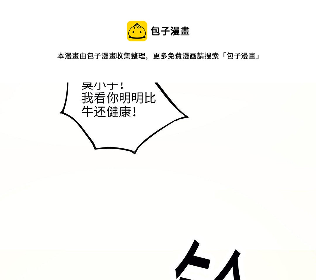 第10话 灼热的触碰76