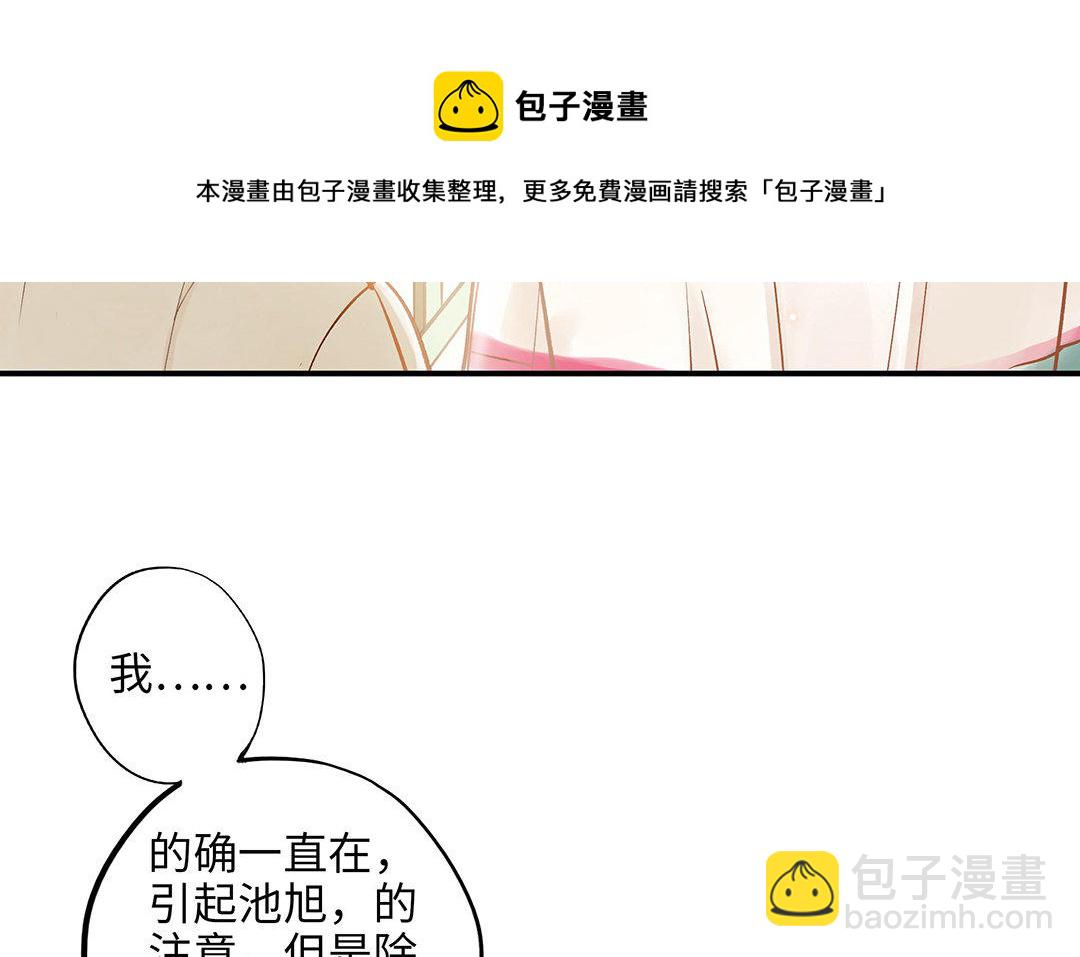 第10话 灼热的触碰8
