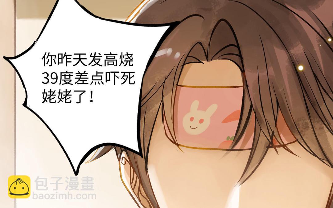 第18话 过敏17