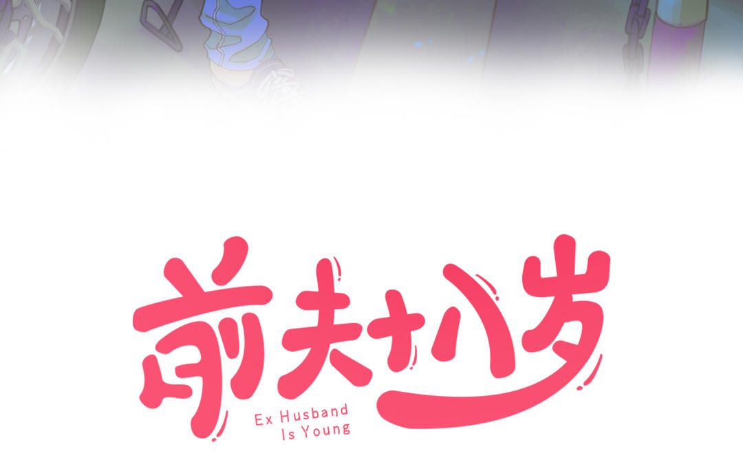 第18话 过敏2