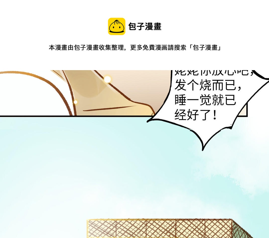 第18话 过敏20