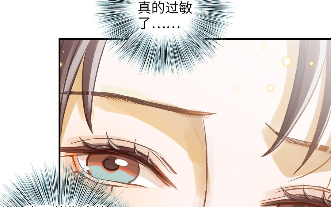 第18话 过敏33