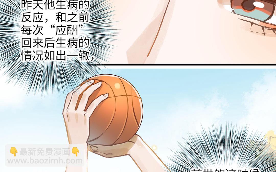 第18话 过敏34