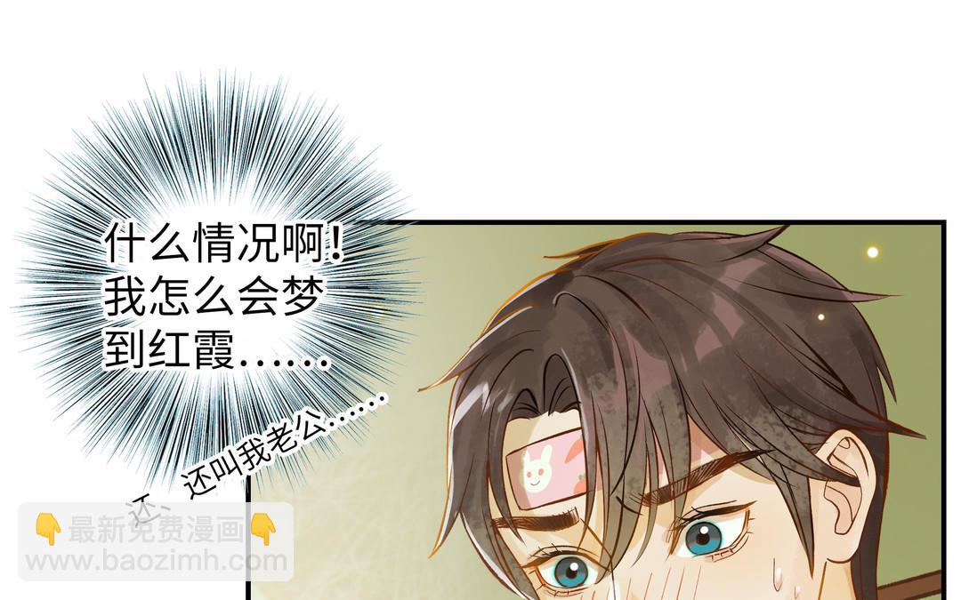 第18话 过敏5