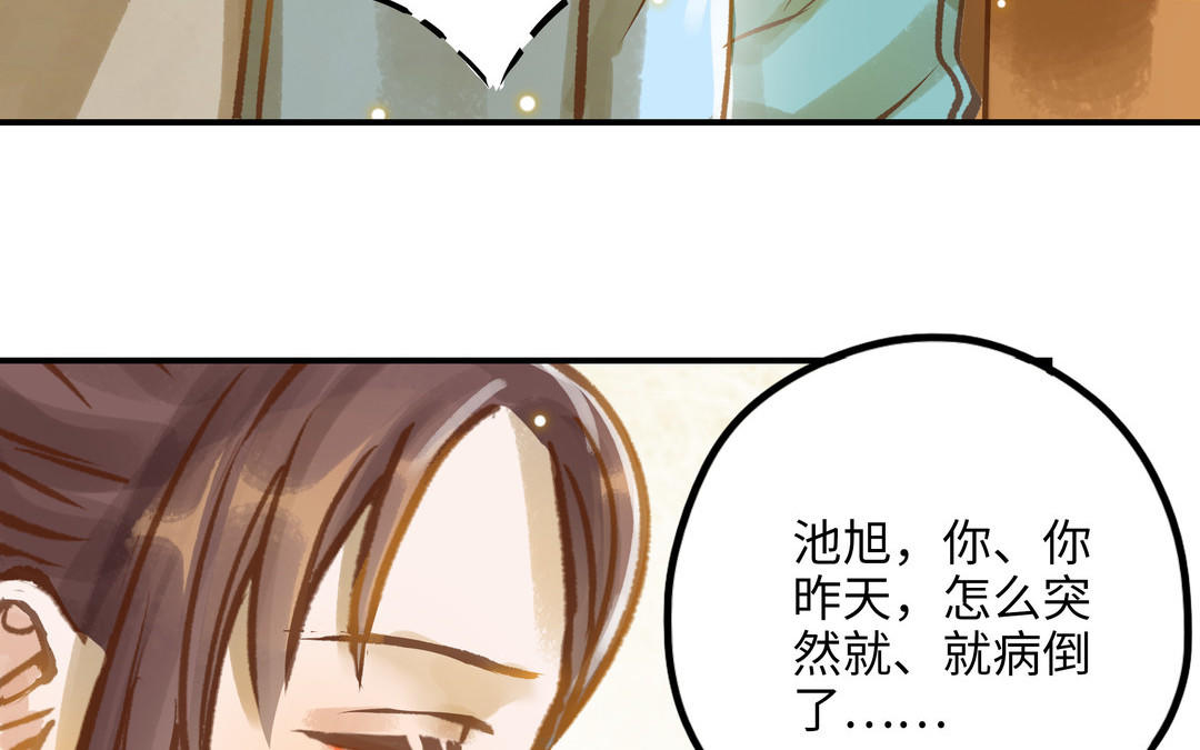 第18话 过敏57