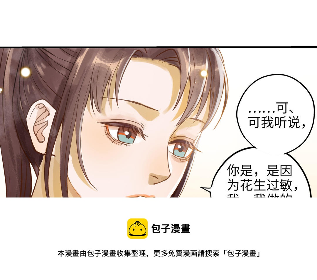 第18话 过敏60