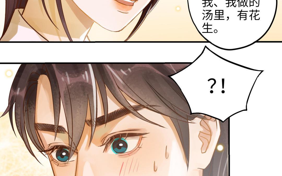 第18话 过敏61