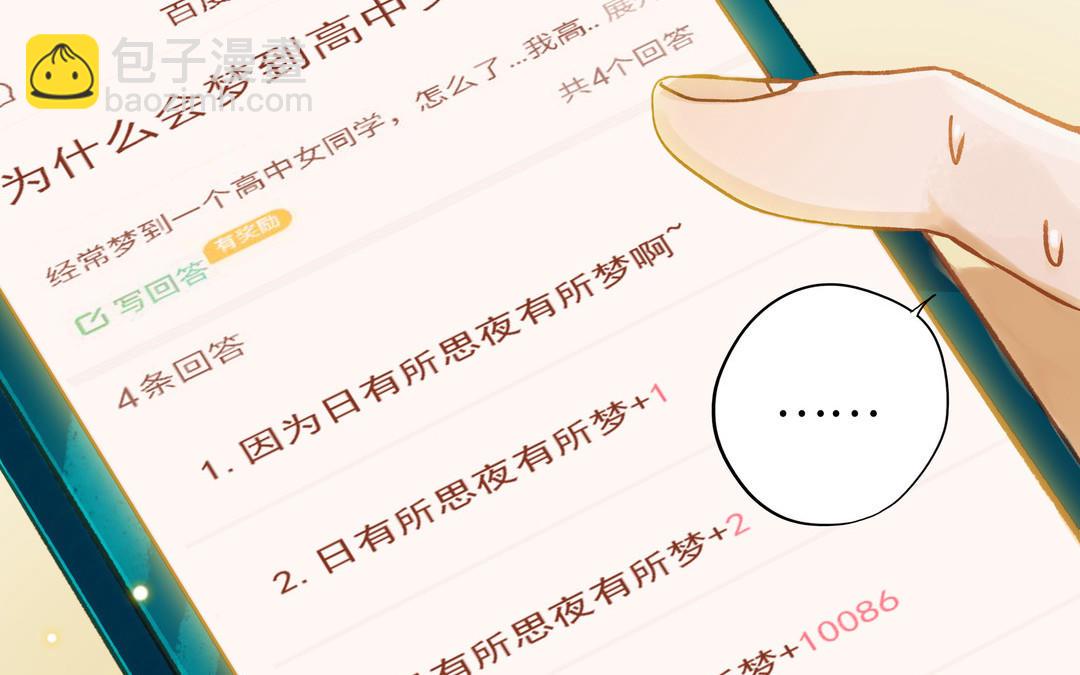 第18话 过敏7