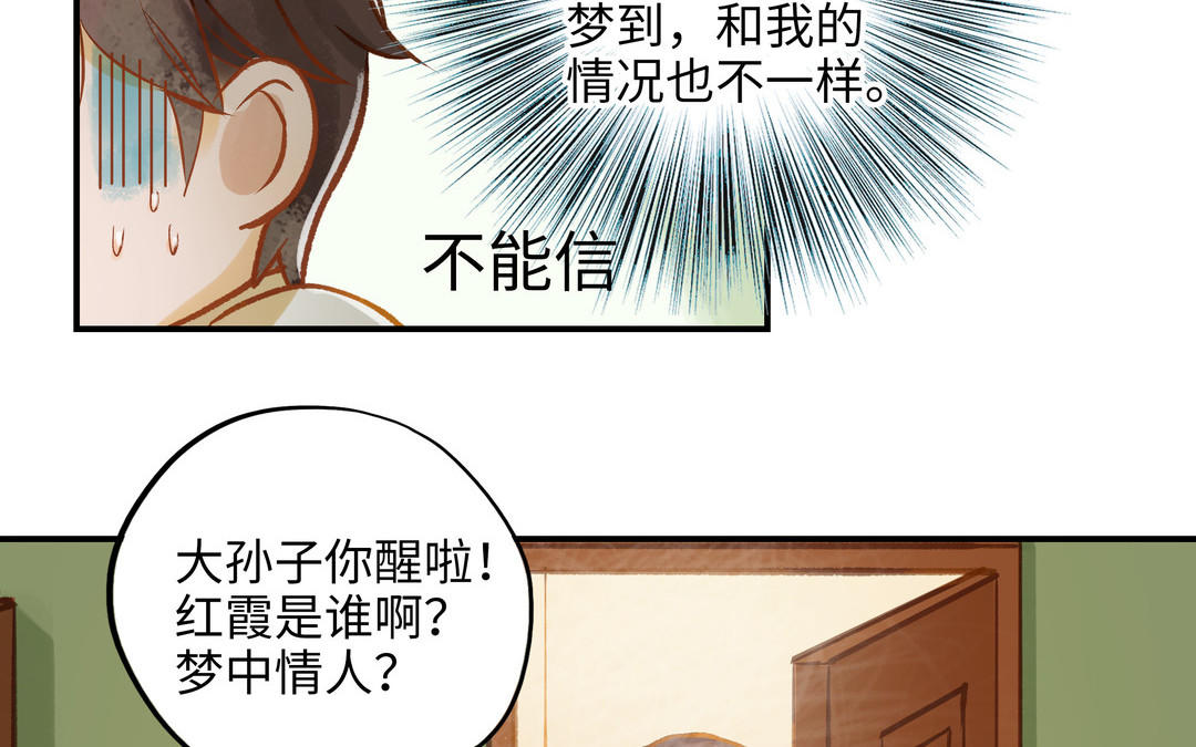 第18话 过敏9